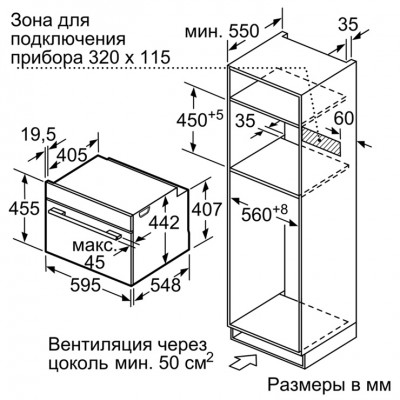 Компактный духовой шкаф с СВЧ Bosch CMG 636BS1 Компактный духовой шкаф с СВЧ Bosch CMG 636BS1