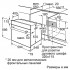 Духовой шкаф Bosch HBF534EF0R Духовой шкаф Bosch HBF534EF0R