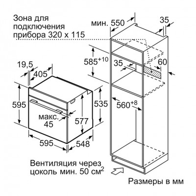 Духовой шкаф с СВЧ Bosch HNG6764B6 Духовой шкаф с СВЧ Bosch HNG6764B6
