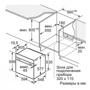 Духовой шкаф с СВЧ Bosch HNG6764B6