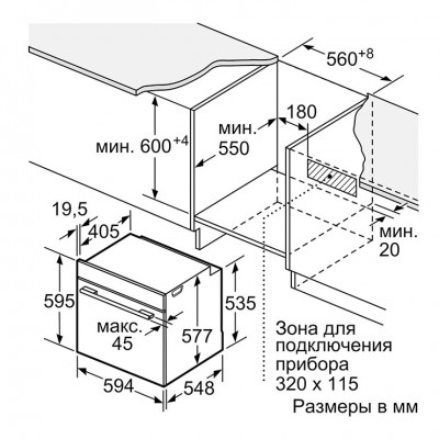 Духовой шкаф с СВЧ Bosch HNG6764B6 Духовой шкаф с СВЧ Bosch HNG6764B6