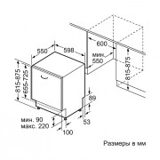 Встраиваемая посудомоечная машина Bosch SMV25BX01R