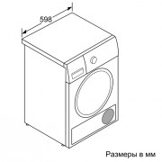 Сушильная машина Bosch WTR85V20OE