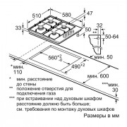 Газовая варочная панель Bosch PBP6C2B90
