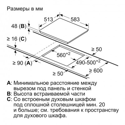 Электрическая варочная панель Bosch PKN645B17 Электрическая варочная панель Bosch PKN645B17