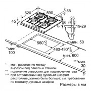 Газовая варочная панель Bosch PPP6A8B91R