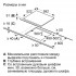 Индукционная варочная панель Bosch PVS631BB5R Индукционная варочная панель Bosch PVS631BB5R