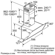 Вытяжка Bosch DWK65AJ91R