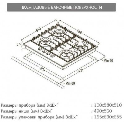 Газовая варочная панель SCHAUB LORENZ SLK GB6220 Газовая варочная панель SCHAUB LORENZ SLK GB6220