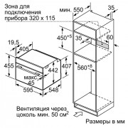 Компактный духовой шкаф с СВЧ Siemens CM636GBW1